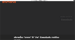 Desktop Screenshot of animania.co.th