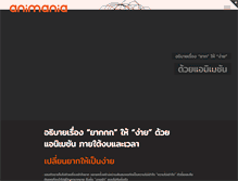 Tablet Screenshot of animania.co.th